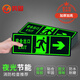Minggu safety exit wall sticker sign fire safety evacuation channel luminous sign sticker right-facing 10 pieces