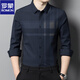 Luo Meng thermal shirt men's long-sleeved velvet thickened autumn and winter new business casual seamless plaid shirt no ironing