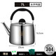 Xulin Germany kettle 304 stainless steel thickened gas boiling kettle large capacity insulation household whistle gas 304 thick material丨rust free 7L fast boiling丨easy to clean丨no dirt