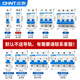 Chint (CHNT) NXB-63-4P-C63 air switch household overload air switch DZ47 upgraded small circuit breaker 4P 63A