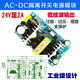 Customized AC-DC isolation voltage regulator and buck module AC 220 to DC 5V12V24V9V36 small size switch 36V5A180W