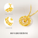 Saturday Fortune Dream Network gold necklace women's gold pendant birthday gift price A0612710 about 3.82g 40+5cm