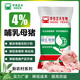 East China Zhengda 4% lactating pregnant gilt boar premix pig farm special pig feed manufacturer direct delivery 4% lactating sow 1 bag