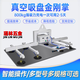 Zhaoyang electric vacuum suction cup spreader assists in handling manipulator, stainless steel plate suction crane, laser cutting and feeding machine, charging - load-bearing 300KG, can suck 3m*1.5m plate