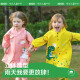 kocotreekk tree children's raincoat bag bits boys and girls students children's cloak style baby poncho kindergarten waterproof raincoat