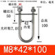 He Jiagong 304 stainless steel M6M8M10 full set of U-shaped screws, extended U-shaped card, U-shaped bolt tube clamp, fixed 304U8*42*100 complete set