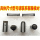 
XMSJHFZ CNC tool holder positioning pin Wenchang/Sanhe/Hong/Yaxing CNC tool holder reverse pin positioning pin spring Yaxing Xinhua LDB4157/6172 spring pin