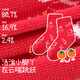 Long-term companion children's underwear and socks for boys 7A antibacterial silk bottom crotch boxer briefs for older children's zodiac year Xiao Fuma red gift box