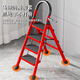 Yilinju Ladder Home Safety Herringbone Ladder Folding Ladder Telescopic Multifunctional Staircase Convenient Escalator Thickened Red Four Steps