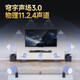 SANSUI Home Theater Audio Home KTV Karaoke Combination Set Home Living Room Wireless Surround Stereo Bluetooth Wall Mount Speaker 99G Echo Wall 7.2.4 99E (11.2.4) Dolby Atmos Ultimate Edition