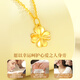 Lao Fengxiang four-leaf clover gold necklace for women 2025 new pure gold pendant wedding anniversary gift for girlfriend and wife's birthday pure gold four-leaf clover pendant + free S925 chain