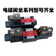 Hydraulic solenoid valve DSG-02-3C2/02-3C60/02-2B2/3C4/3C3/2B3B/2B2B reversing DSG-02-3C2-DL 220V