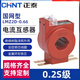 Chint metering special low-voltage current transformer 0.2S level LMZ1D/2D/3D/4D-0.66 State Grid type LMZ1D-ZTN175/5A0.2S level