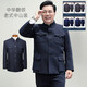 Tang suit dad suit, Chinese tunic suit men's single-piece top, elderly tunic suit autumn and winter Chinese style grandpa coat, navy blue bright pocket, spring and autumn thickness 3XL 175/74