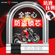 XUNTING electric bicycle lock U-shaped anti-theft battery motorcycle mountain bike lock bicycle super C-class U-shaped lock anti-hydraulic shear thick anti-theft [anti-40 tons hydraulic shear]