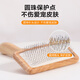 Cute star pet pet comb air cushion needle comb dog and cat hair removal air bag brush knot opening beauty pet supplies small