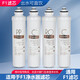 Linleyuan suitable for Midea water purifier filter element F1 full set of universal MRO202-4 203-4 1591-50G full set of 4 packs