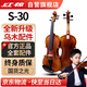 红棉（Kapok）手工实木小提琴入门练习学生儿童成人通用初学者考级NS-30 1/2