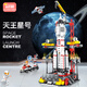 Crown Nest Building Blocks Assembling Educational Toys 6-12 Years Old Rocket Spaceship Children's Toy Boy Birthday Gift Puzzle