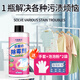 Kobayashi Yasuo Clothes Mildew Remover 500ml Mildew Spot Cleaner Removes Clothes to Yellowing and Whitening School Uniform Cleaning Agent