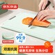 京东京造 菜板 PP砧案板切菜家用塑料食品接触级【双面抗菌】38*26*1cm