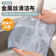 Home KATEI STORY Japanese brand steel wire dishcloth antibacterial steel wire ball stove stainless steel cleaning rag dishwashing pot artifact enlarged and thickened 9 pieces