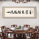 
Restaurant Decorative Pictures and Pictures Restaurant Snacks Restaurant Private Room Wall Hanging Paintings Plaques Dining Table Background Hotel Private Room Murals CT-2694 270X90m SF Express Honorable Black
