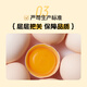 One s Member Lutein Can Be Eaten Raw Standard Fresh Eggs 20 Pieces 55g Straight from the Source One s Member Lutein Can Be Eaten Raw Standard Fresh Eggs 20 Pieces 55g Straight from the Source