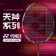 YONEX尤尼克斯羽毛球拍yy全碳素进阶单拍AX100Game含手胶已穿线26磅4U