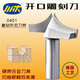 Sichuan Holz Offenes Schnitzmesser Holzbearbeitung abgerundetem Messer Holzwellenbrettmesser flacher Boden Rundem Messer Bogen Gong Messer Kopf 0401 1278