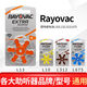 UK Retway Rayovac Hörgeräte Luft Extra Zink Batterie A10A13A312A675 L13 Box 60 Kapseln