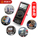 晨洲岛 万用表数字高精度全智能防烧万能表电子电工专用家用套装9205A+