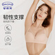 Embry Soft Cup Flexible Support Thin 3D Soft Support Bra Women's Seamless Underwear Holiday Gift Champagne Skin SKN M (Applicable to 75A/75B/75C wear)