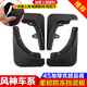 Shen Dun Dongfeng Fengshen Ax4 Fender 23 AX7 AX5 AX3 Yixuan A60 Haoji Spezialmodifikation Schlamm 1517 Fengshen Ax7 [Verdickter Modell]