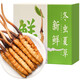
Fudonghai Cordyceps gift box [Excellent quality whole piece] Select high-altitude freeze-dried high-clean and unbroken grass to give gifts. 10 fresh Cordyceps (freshly harvested and cold chain shipped)