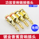 Shadow fiber 4MM gold-plated banana head audio cable plug fever-grade power amplifier speaker connector welding-free speaker wire binding post audio plug banana head 8 pieces