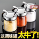 Longxue seasoning storage box set household bottled kitchen high-end jar salt shaker seasoning bottle seasoning jar three-piece set 304 steel lid seasoning jar *3