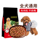 CLCEY Chinese Pastoral Dog Food Dog Girl General Beef Flavored Bulk Food 10 Jin Jin is equal to 0.5 kg. Packed into puppy native dog food 5 kg kg 0 kg dog food double combination 10 Jin Jin is equal to 0.5 kg