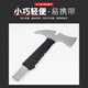 Yuanmian fire waist ax fire emergency escape door breaking ax multi-functional demolition emergency rescue tool