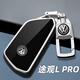 Cangsu is suitable for 2024 Volkswagen Tiguan LPro key cover, smart premium version, remote control case accessories, Tiguan L Pro smart model A, gray metal buckle