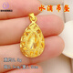 Feixiangge gold color bag 18k pendant for women 24kI gold clavicle necklace 999 single pendant jewelry does not fade water drops (+ red rope)