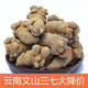 Yunnan Wenshan Spring Panax notoginseng whole wild Panax notoginseng wholesale price unwaxed Panax notoginseng heads soaked in water agricultural products 250g (15 pieces)