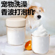 Spring koi and autumn carp pet bath bubbler shampoo conditioner mixing dilution bottle cat and dog shower gel bubbler bubble machine Type-C rechargeable cream white + storage rack