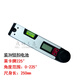 Sailoto Lingyu 225 degree digital display angle ruler protractor level ruler aluminum alloy level ruler electronic horizontal angle ruler 250MM ruler body length 3V battery without bag