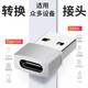 Yuan Zang suitable for Apple 17 data cable adapter iphone16/15/14 pro max 12 11 charger converter USB power bank car adapter Type-C female to USB3.0 male silver 1 piece