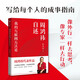 Zhou Hongyis Selbstbericht 2024 Neue Version My Internet Party ** Vorsitzender und CEO von Qihoo 360 Company definieren die Micro-Innovationstheorie Citic Publishing House9787508 ** 6626 neu