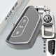 Cangsu is suitable for 2024 Volkswagen Tiguan LPro key cover, smart premium version, remote control case accessories, Tiguan L Pro smart model A, gray metal buckle