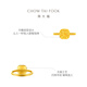 Chow Tai Fook sparkling small sugar cube ring pure gold gold ring for women (labor cost 380) F233239 No. 15 pure gold about 3.10g