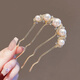 Two Worlds U-shaped golden hairpin for women, imitation pearl rhinestone wavy hair comb, elegant ball head, new Chinese style hairpin, French wavy hair comb