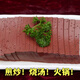 Farm pig blood, real pig blood, honeycomb, fresh pig blood, tofu hot pot, hotel ingredients, blood clots, hairy blood, 1000g, two Jin Jin equals 0.5 kilograms, SF Delivery Home